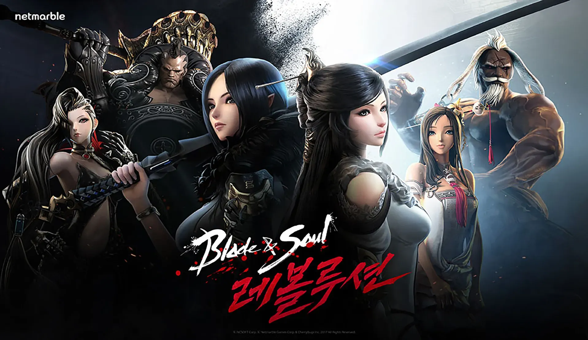 블레이드&소울 레볼루션 라이브 서비스 운영